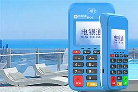 香洲公司POS机